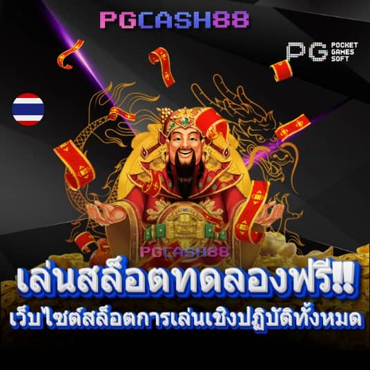 สมาชิกใหม่ ฝาก 1รับ50 วอ เลท