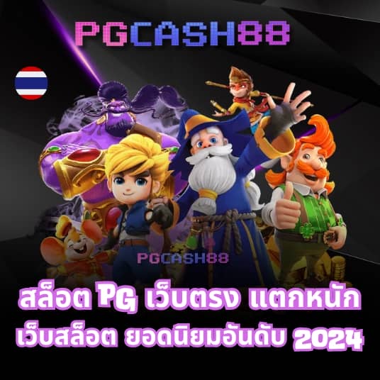 สมาชิกใหม่ ฝาก 1รับ50 วอ เลท