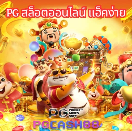 สมาชิกใหม่ ฝาก 1รับ50 วอ เลท